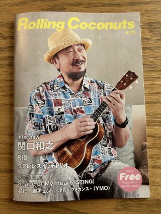 ウクレレ専門誌『Rolling Coconuts』最新号に、「KUMU」と「Liko」が掲載されました！