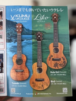 ウクレレ専門誌『Rolling Coconuts』最新号に、「KUMU」と「Liko」が掲載されました！