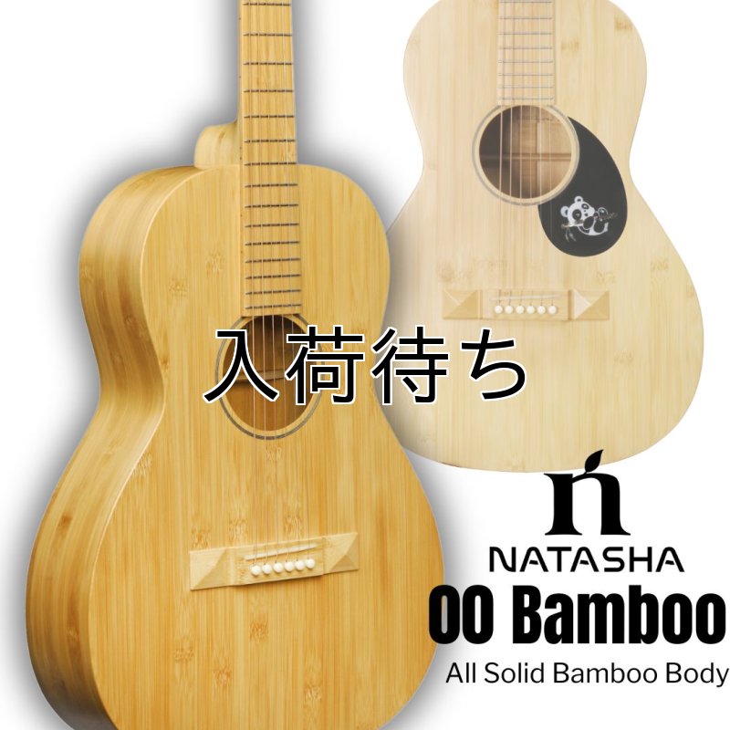 画像1: Natasha / 00 Bamboo   カスタム618mm (1)