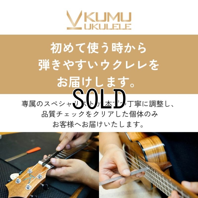 画像11: KUMU / Feather Concert  【店頭展示品】 (11)