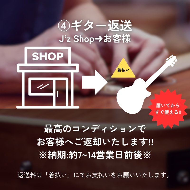 画像6: L.R.Baggs / ピックアップ配送取付サービス   (6)