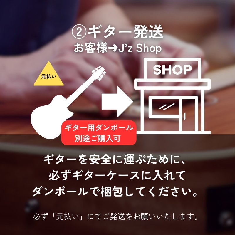 画像4: L.R.Baggs / ピックアップ配送取付サービス   (4)