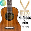 画像1: KUMU ukulele / Hi-Gloss Tenor  【未展示在庫】 (1)