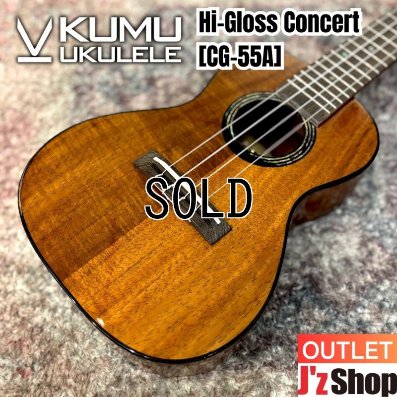 画像1:  【OUTLET】  KUMU ukulele / Hi-Gloss Concert (#21050702)   (1)