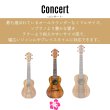 画像3: KUMU ukulele / Feather Concert  【未展示在庫】 (3)