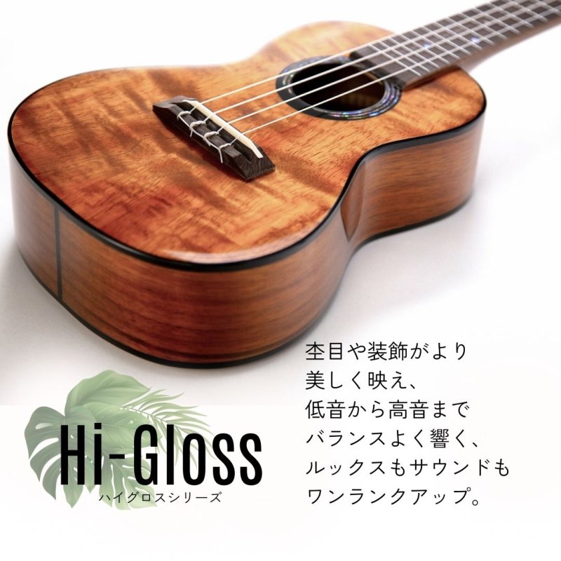 画像2: KUMU ukulele / Hi-Gloss Soprano (Long Neck)  【未展示在庫】 (2)