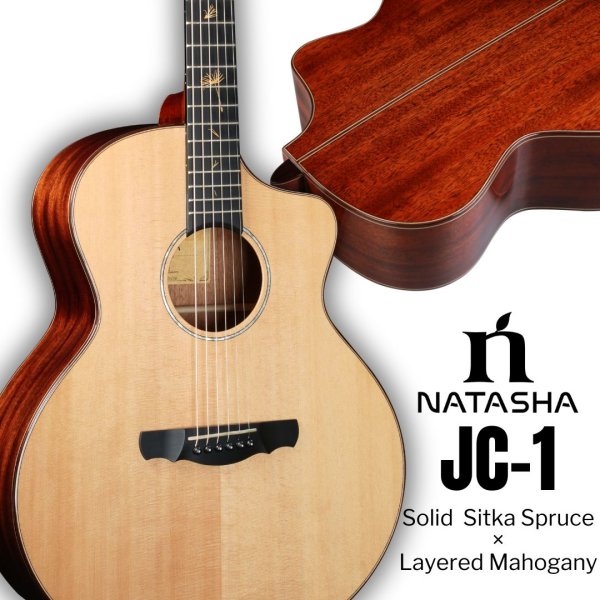 画像1: Natasha / JC-1  【未展示在庫】 (1)