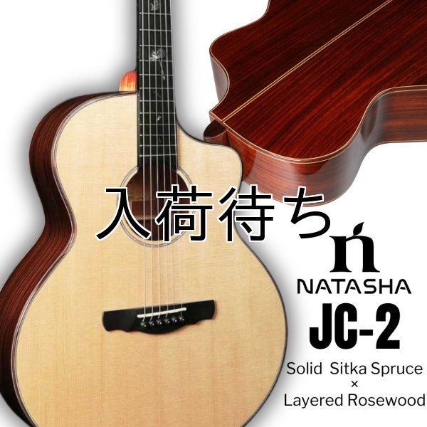 画像1: Natasha / JC-2  【未展示在庫】 (1)