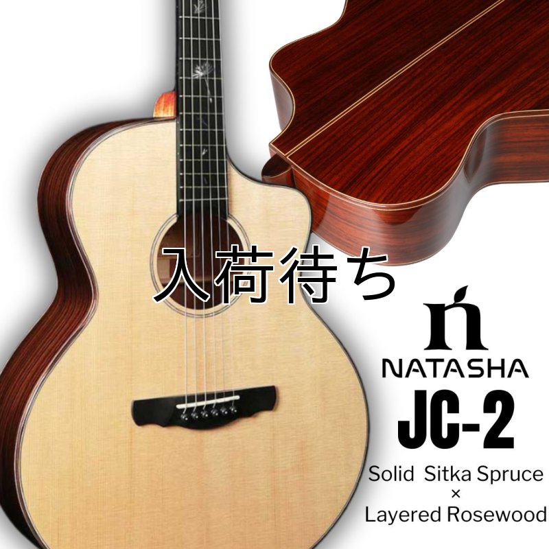 画像1: Natasha / JC-2  【未展示在庫】 (1)