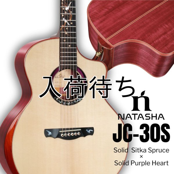 画像1: Natasha / JC-30S   (1)