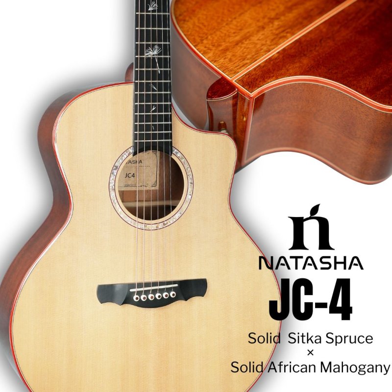 画像1: Natasha / JC-4  【未展示在庫】 (1)