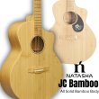 画像1: Natasha / JC Bamboo  【未展示在庫】 (1)