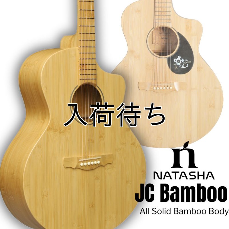 画像1: Natasha / JC Bamboo   (1)
