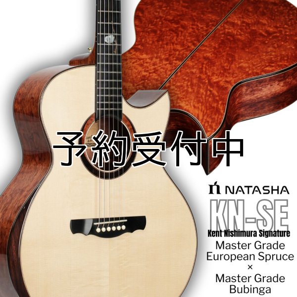 画像1:  【限定生産】  Natasha / KN-SE  【未展示在庫】 (1)