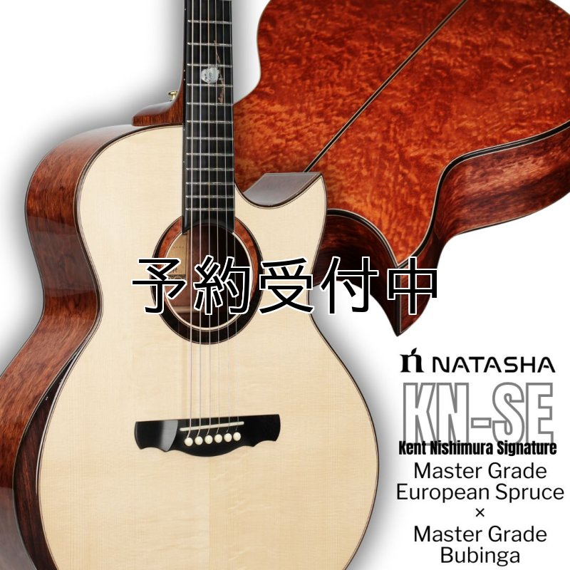 画像1:  【限定生産】  Natasha / KN-SE  【未展示在庫】 (1)