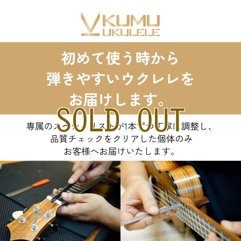 画像5: KUMU ukulele / Feather Concert  【未展示在庫】 (5)