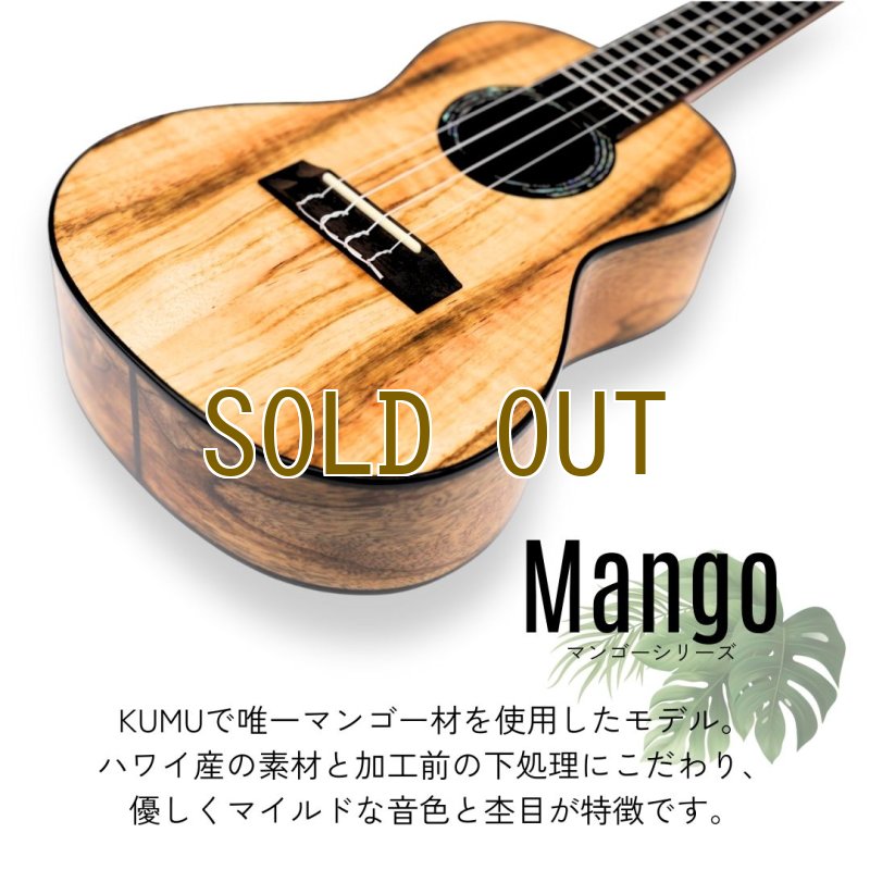画像2: KUMU ukulele / Mango Concert  【未展示在庫】 (2)