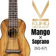 画像1: KUMU ukulele / Mango Soprano (Long Neck)  【未展示在庫】 (1)