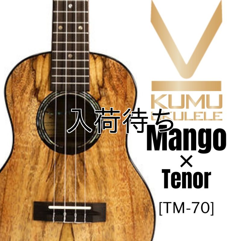 画像1: KUMU ukulele / Mango Tenor  【未展示在庫】 (1)