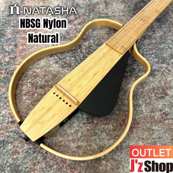 画像1:  【OUTLET】  Natasha / NBSG Nylon, Natural   (1)