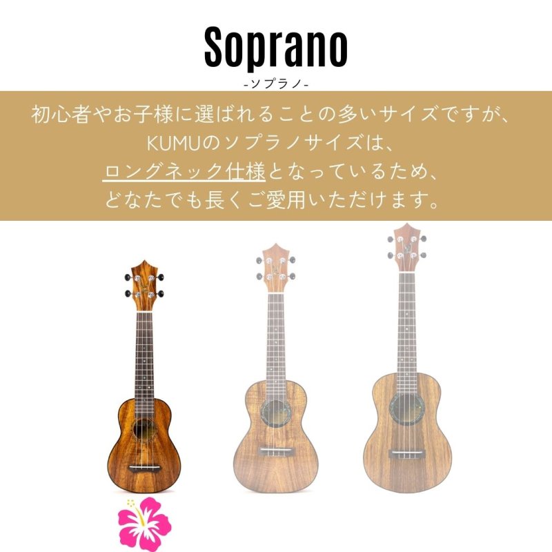 画像3: KUMU ukulele / Hi-Gloss Soprano (Long Neck)  【未展示在庫】 (3)