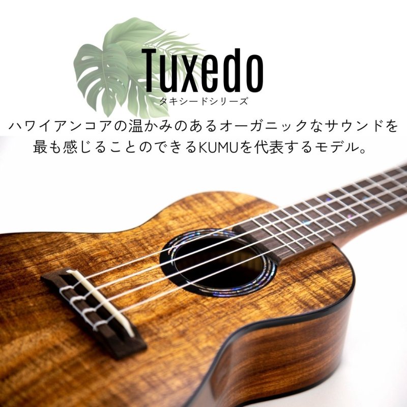 画像2: KUMU ukulele / Tuxedo Tenor  【未展示在庫】 (2)
