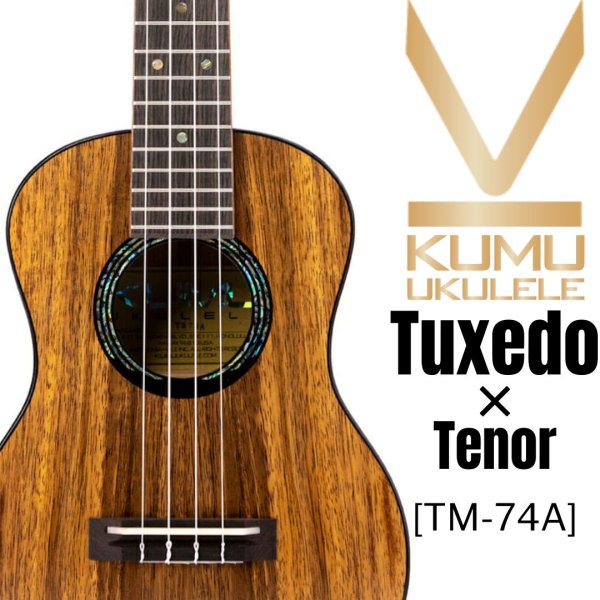 画像1: KUMU ukulele / Tuxedo Tenor  【未展示在庫】 (1)