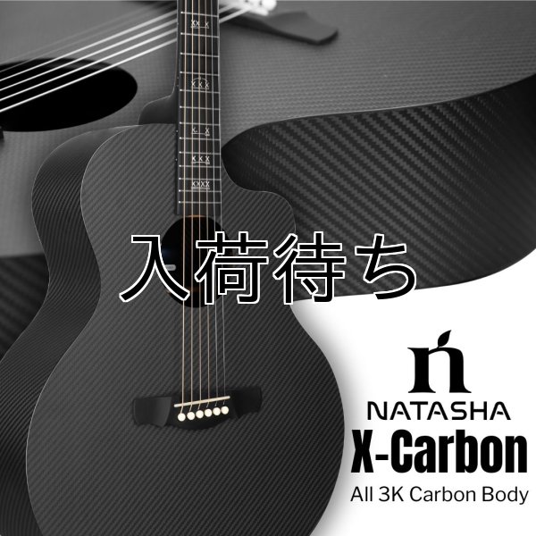 画像1: Natasha / X-Carbon  【未展示在庫】 (1)