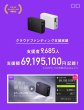 画像3: CIO / SMARTCOBY TRIO 67W   (3)