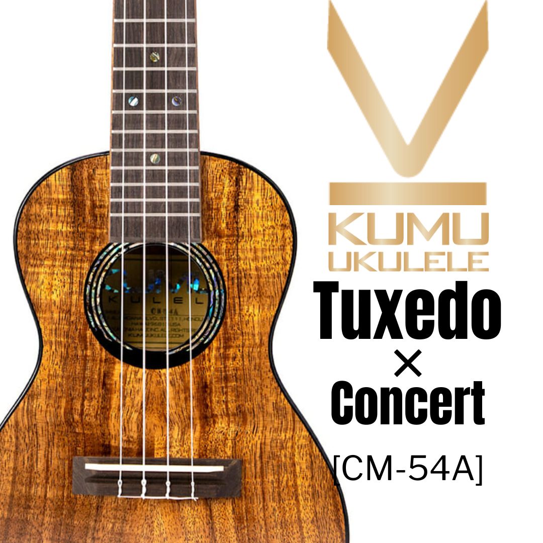 KUMU ukulele / Concert Tuxedo 【未展示在庫】