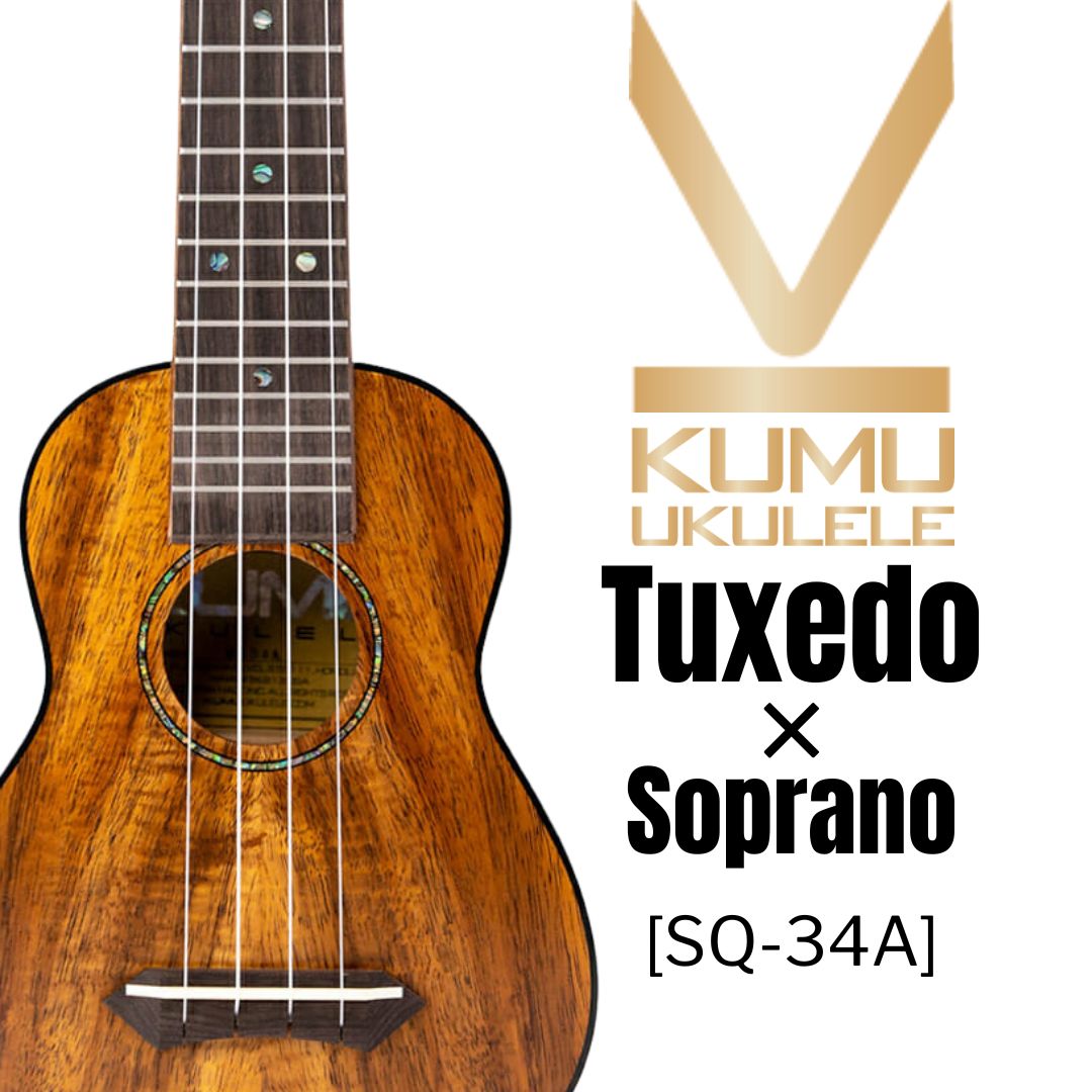 KUMU ukulele / Tuxedo Soprano 【未展示在庫】